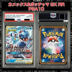PSA10】『ブラッキー&ダークライGX (RR)』 - メルカリ