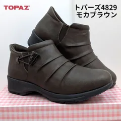 トパーズ TZ-4829 防水防滑ブーツ モカブラウン ゆったり幅広4E 箱無しお届け