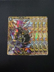 危険深淵 デンジャラスジャック シークレット ４枚セット