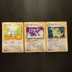ポケモンカード　ミニリュウ・わるいハクリュー・わるいカイリュー　旧裏 わるいカイリュー ミニリュウ わるいハクリュー 旧裏 - メルカリ
