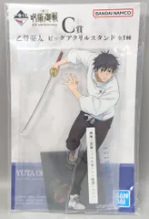 BANDAI SPIRITS 一番くじ 呪術廻戦 5th anniversary C賞 乙骨憂太 ビッグアクリルスタンド