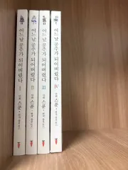 ある日 お姫様に なってしまった ある日、お姫様になってしまった件について 1 4 巻 まとめ 2 出品