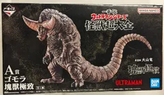 BANDAI SPIRITS 一番くじ ウルトラマンシリーズ 怪獣超大全 A賞 ゴモラ 塊獣極致