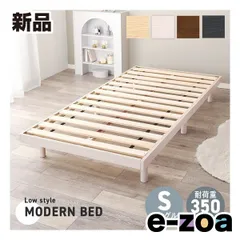 萩原  ハギハラ シングルベッド WB-7800S 幅98×奥行201×高さ23.5cm ホワイトウォッシュ WB-7800S-WS (2586217)