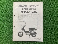 2026年最新】シャリー サービスマニュアルの人気アイテム - メルカリ