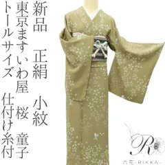 はっち様❤️新品未使用品 ますいわ屋 型染め小紋 正絹 トールサイズ 2026年最新】東京ますいわ屋の人気アイテム - メルカリ