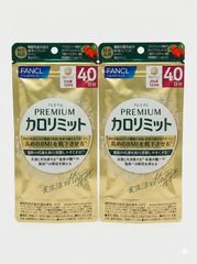 新品 プレミアムカロリミット 40日分 2点セット - メルカリ
