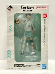 28.【未開封】ラストワン賞 及川徹 フィギュア 一番くじ ハイキュー!! ～全国への道～【併売品】