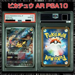 PSA10】『ピカチュウ(ホロ)』 - メルカリ