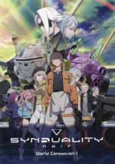[중고]애니메무크 ≪리플릿·소책자≫ SYNDUALITY noir World conection 소책자