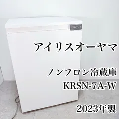 2026年最新】小型冷蔵庫 アイリスオーヤマの人気アイテム - メルカリ