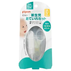 ピジョン 新生児おていれセット