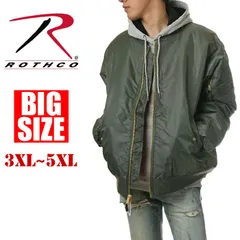 【新品・未使用】【ビッグサイズ】【オリーブ】 ロスコ ジャケット MA-1 大きいサイズ メンズ ROTHCO MA1 フライトジャケット ミリタリー ジャンパー ブルゾン ゆったり オーバーサイズ 作業着 ブランド USAモデル 3XL 4XL 5XL
