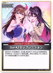 2026年最新】ホロライブSorAZの人気アイテム - メルカリ