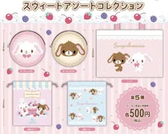 2026年最新】シュガーバニーズ5周年の人気アイテム - メルカリ