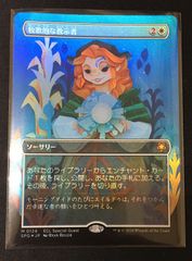 MTG エルドラージ覚醒 拡張非foil② - メルカリ