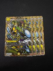 飛翔龍 5000VT 4枚セット 銀トレジャー - メルカリ