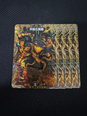 究極の魔誕 シークレット 4枚セット - メルカリ