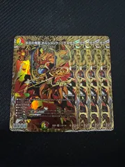 永炎の竜凰 ボルシャックバクスザク シークレット ４枚セット