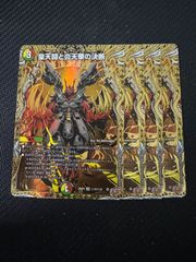 デュエマ 凶鬼卍号メラヴォルガル 金トレ | Shop at Mercari from