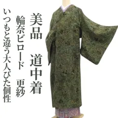 2026年最新】輪奈ビロードの人気アイテム - メルカリ