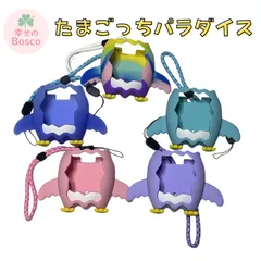 たまごっちパラダイス カバー シリコンケース ペンギン風 デザイン ストラップ付き 保護ケース ソフト カバー 衝撃吸収 傷防止 軽量 かわいい パステルカラー カラフル ピンク ブルー 紫 パープル 青 緑 グリーン サメ