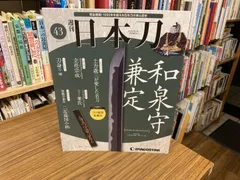 2026年最新】デアゴスティーニ 日本刀の人気アイテム - メルカリ