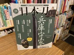 2026年最新】デアゴスティーニ 日本刀の人気アイテム - メルカリ