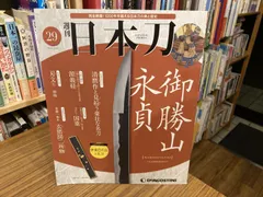 2026年最新】デイアゴスティーニ 刀の人気アイテム - メルカリ