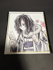 鬼滅の刃 伊黒小芭内　リアルタイムタイムカフェ　ミニ色紙