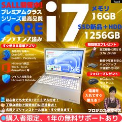 Core i7×16GB×新品SSD256GB✨】東芝 dynabook／レッド／15.6型フルHD