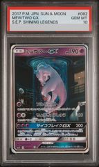 PSA10】ポケモンセンターのお姉さん SR 086/080 1枚 - メルカリ