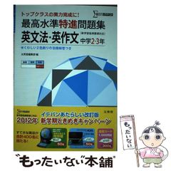 中古】 子どものからだの基礎知識 小児科医からのメッセージ / 本多