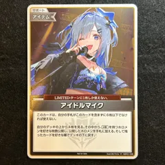 2026年最新】アイドルマイク ホロカ プロモの人気アイテム - メルカリ