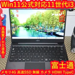 Win11高年式2021年11世代Corei3/SSD/無線/カメラ/TypeC
