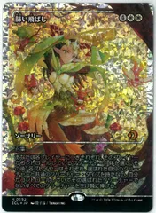 2026年最新】篩い飛ばし mtg の人気アイテム - メルカリ