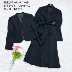 【美品】東京ソワール ベニール 3点セットアップ ジャケット ワンピース