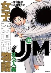 全巻セット⭐️柔道部物語 小林まこと　講談社漫画文庫 柔道部物語 全7巻 完結コミックセット(講談社漫画文庫) | 小林 まこと