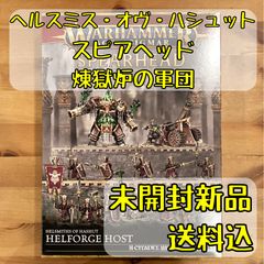 ウォーハンマー 40k メイルシュトローム 暴君の根城 日本語版 - メルカリ