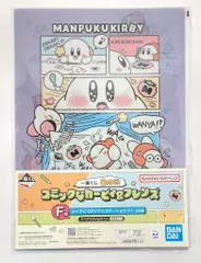 BANDAI SPIRITS 一番くじ 星のカービィ コミックなカービィ&フレンズ F賞 クリアファイルセット わくわくコミック☆ステーショナリー