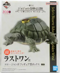 BANDAI SPIRITS 一番くじ ジョジョの奇妙な冒険 GOLDEN WIND ラストワン賞 ココ・ジャンボ フィギュア型ボックス