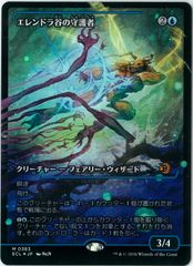 FOIL/MTG/日本語版/精鋭射手団の目立ちたがり/Slickshot Show-Off