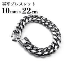 【10mm×22cm】シルバー ブレスレット 喜平 チェーン ユニセックス