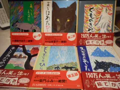 ［古本］シリーズあらしのよるに　1～6（6冊セット）＊木村裕一・作、あべ弘士・絵＊講談社　　　　　　#画文堂