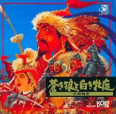 蒼き狼と白き牝鹿 元朝秘史 KCS-017 - メルカリ