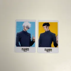 呪術廻戦 公式 限定モデル トレカ 懐玉・玉折 特典 写真 フォト PHOTO カード 五条 夏油（ゲトウ） 紙類 まとめ