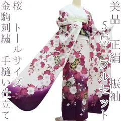 R2ch様専用/百華❀Y4406◇美品 正絹 金駒刺繡 桜 手縫い仕立て 成人式 振袖・長襦袢・袋帯・帯揚げ・帯締め トールサイズ ５点 フルセット