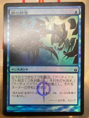 MTG 鋸牙の破砕獣 日本語 - メルカリ