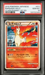 ポケモンカード コイキング＆ホエルオーGX RR タッグボルト PSA10
