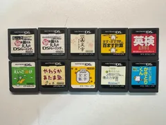 ニンテンドーDS 勉強系ソフト10種